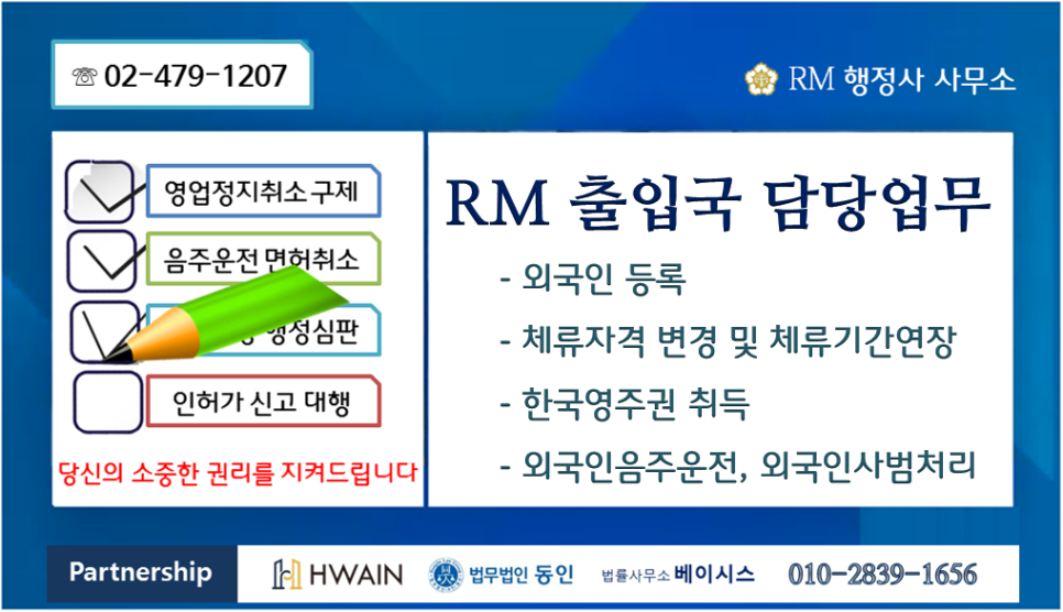 민원행정사사무소 이미지
