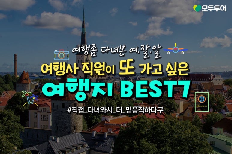 즐거운여행사 이미지