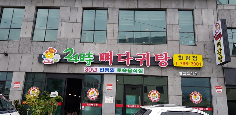 24시야식 이미지