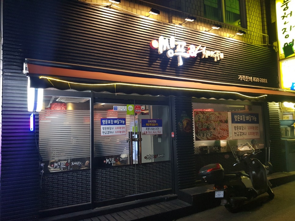 낙성대족발 이미지