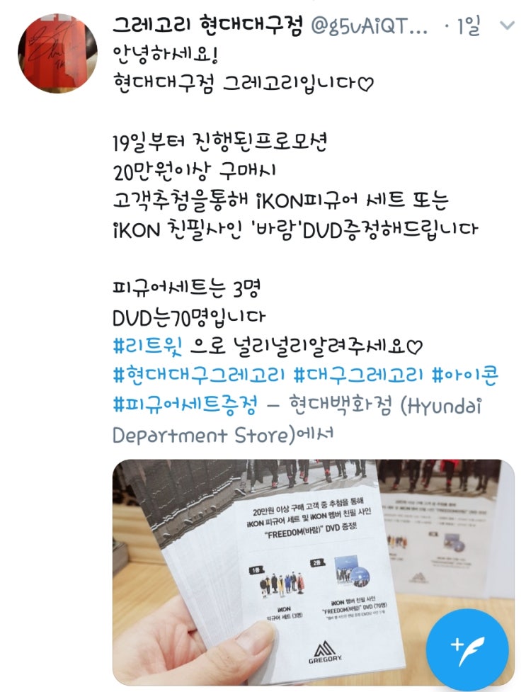 현대백화점그레고리 이미지