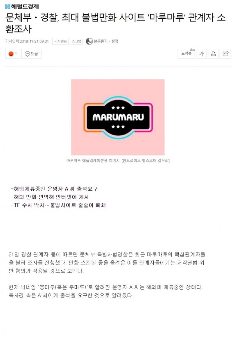 마루마루 이미지