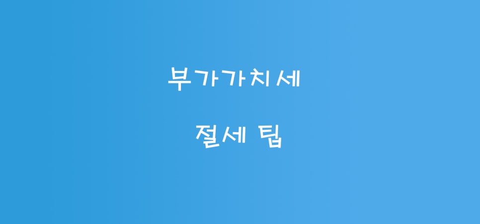 세무사김민규사무소 이미지