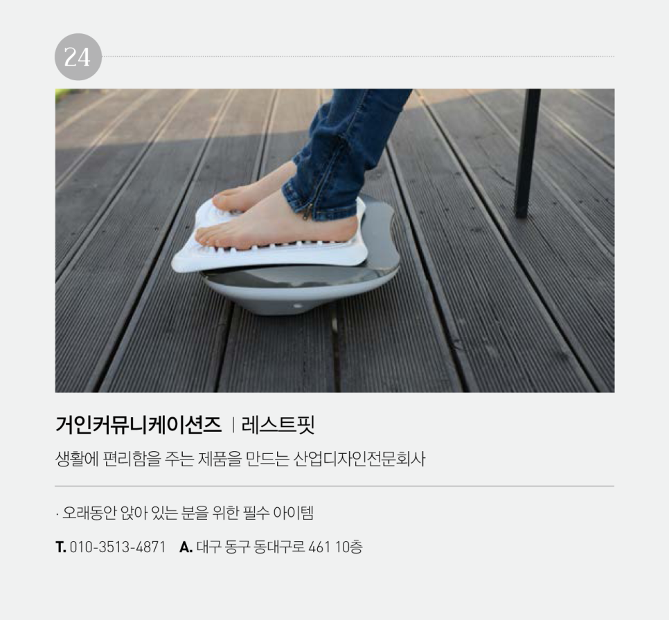거인커뮤니케이션즈 이미지