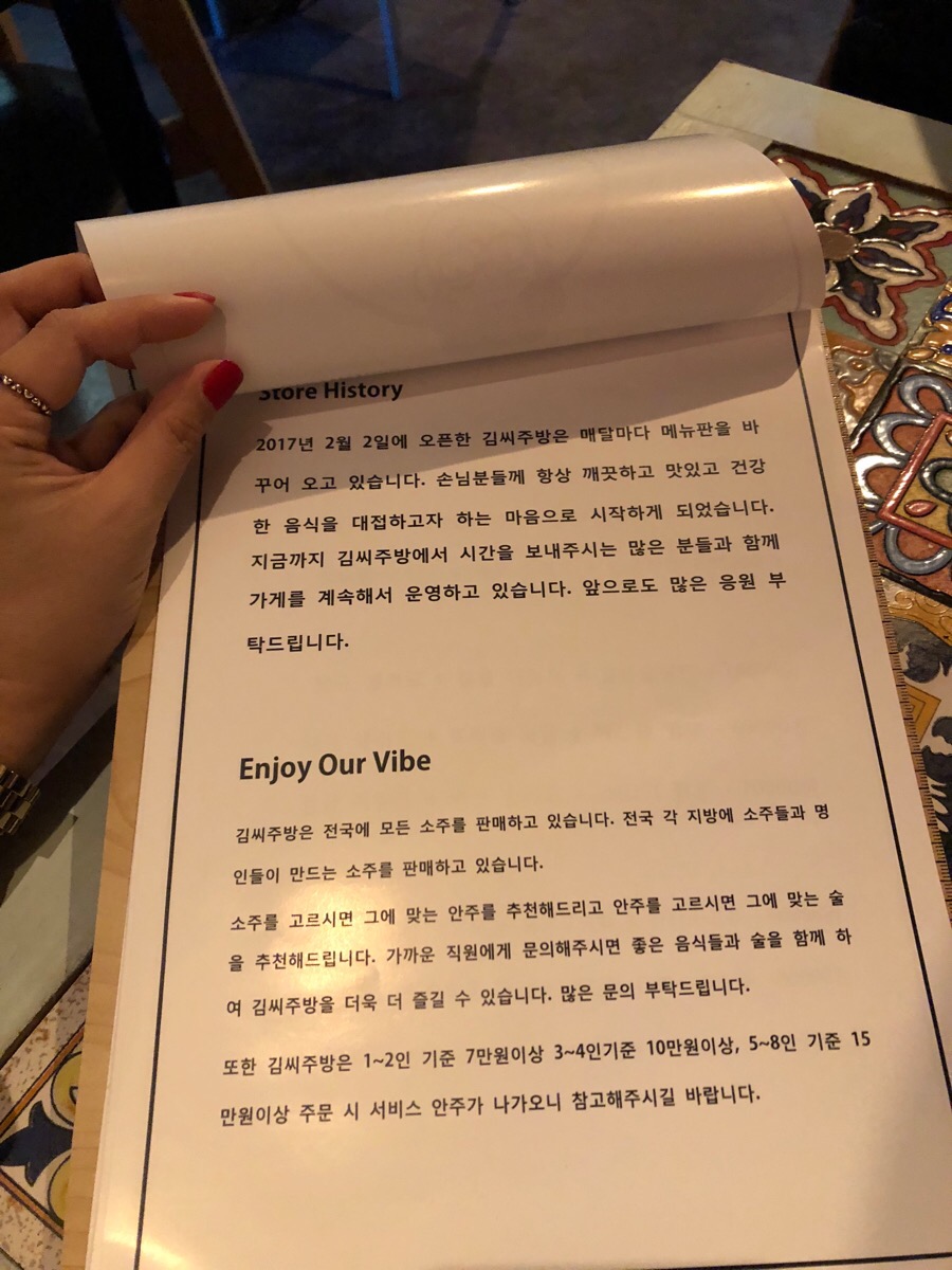김셰프의포차 이미지