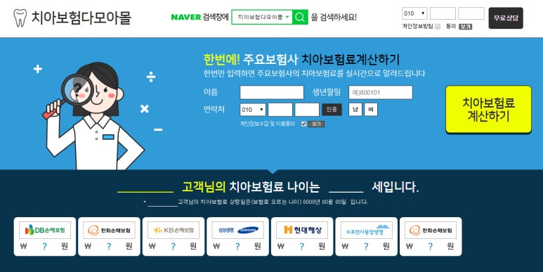 다모아몰 이미지