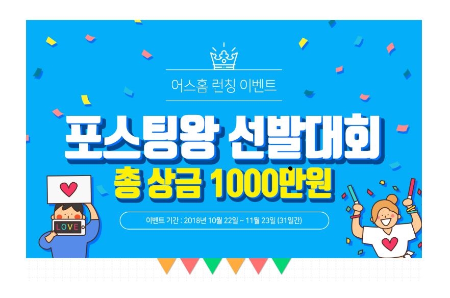 애홈인테리어 이미지