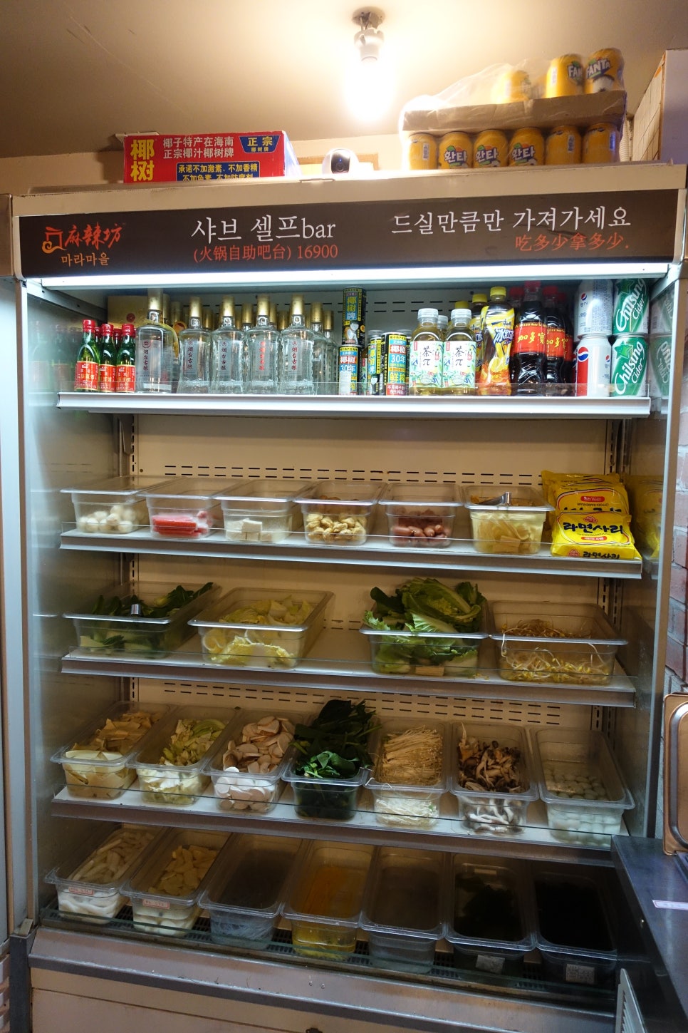 마라마을훠궈 이미지