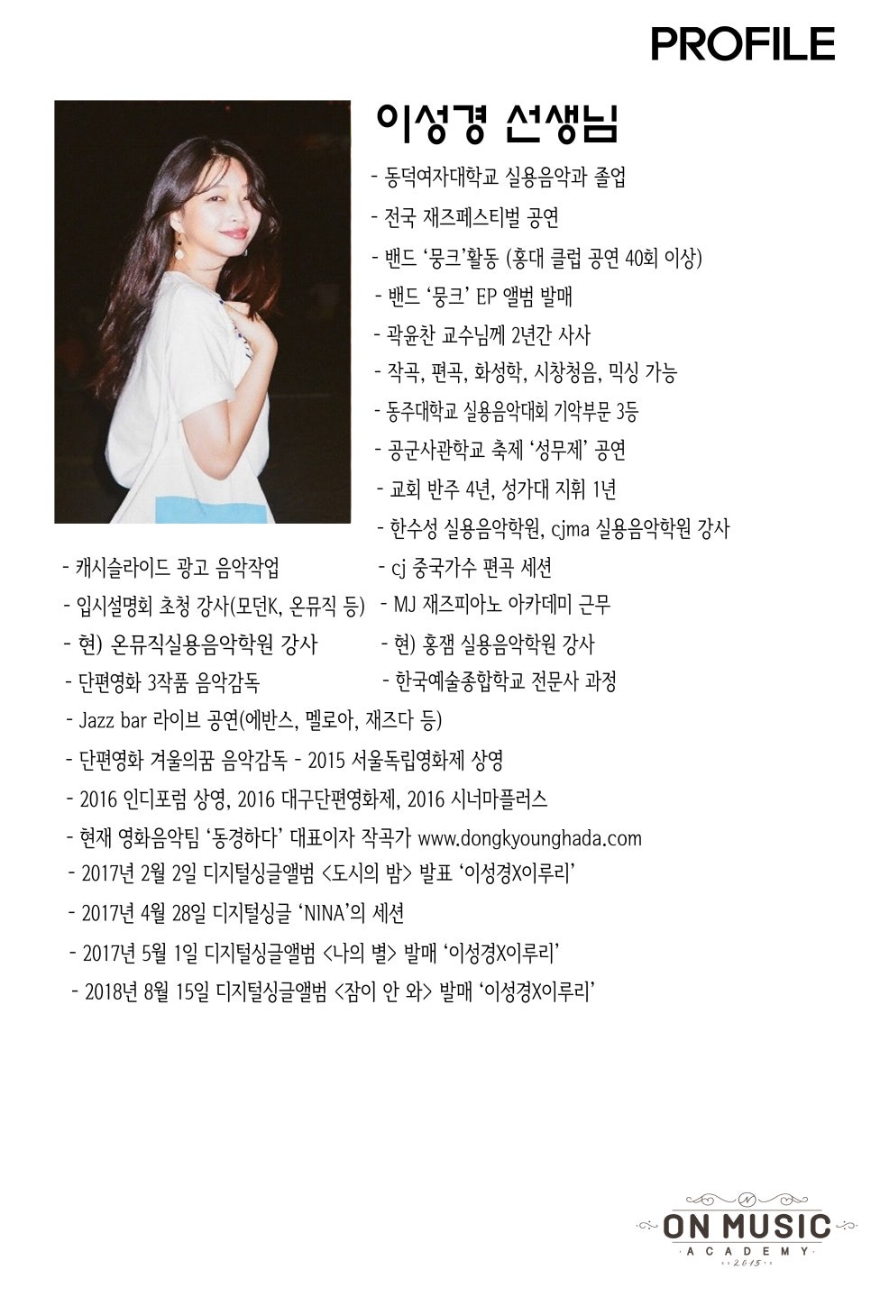 이루리음악학원 이미지