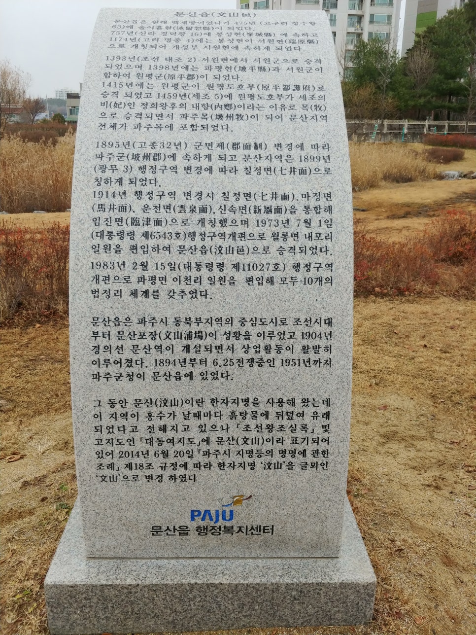 문산구내식당 이미지