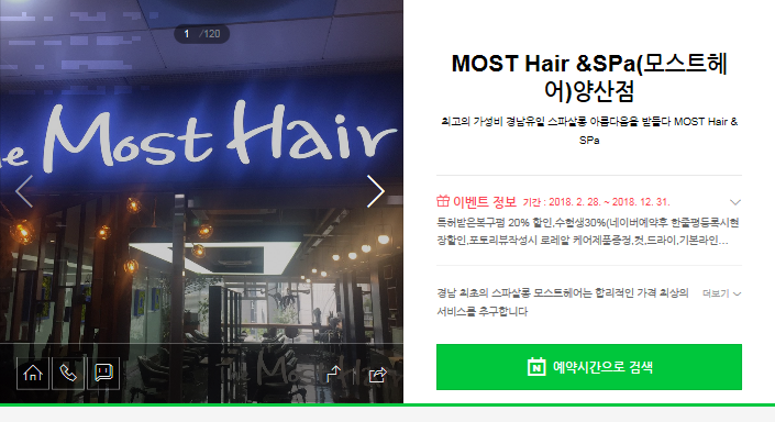 더모스트헤어살롱 이미지