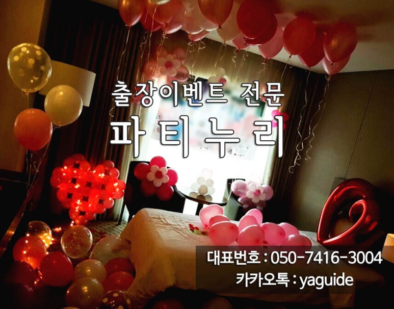 프로포즈모텔 이미지
