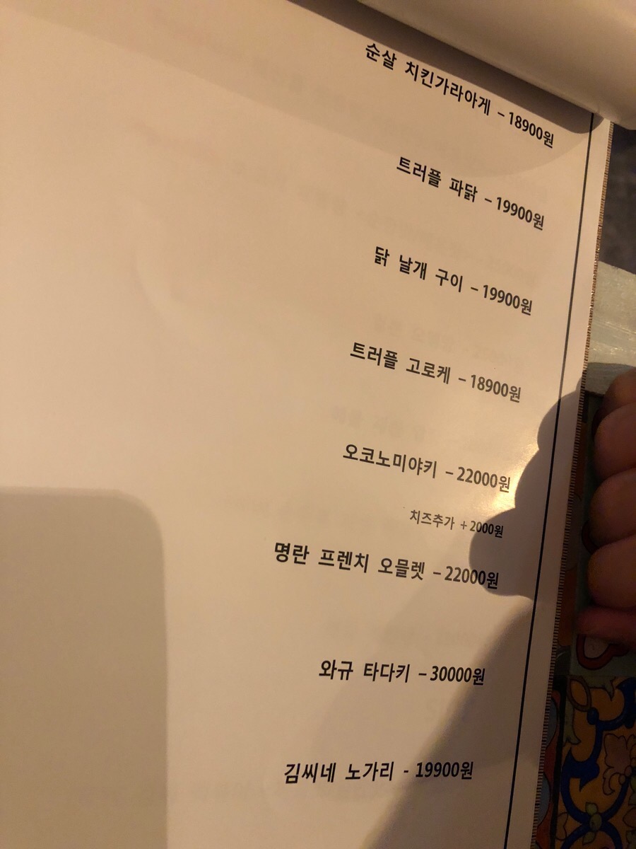 김셰프의포차 이미지