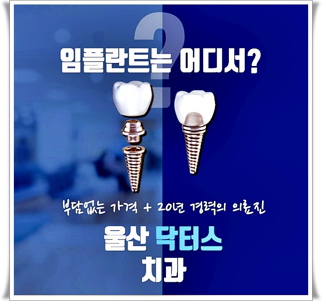 닥터스치과의원 이미지