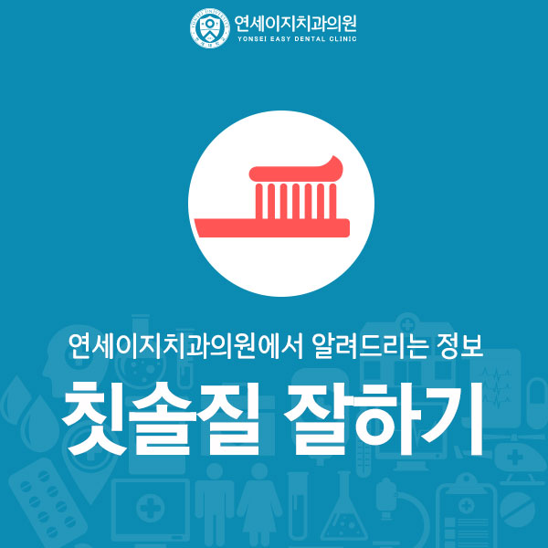 이지치과의원 이미지