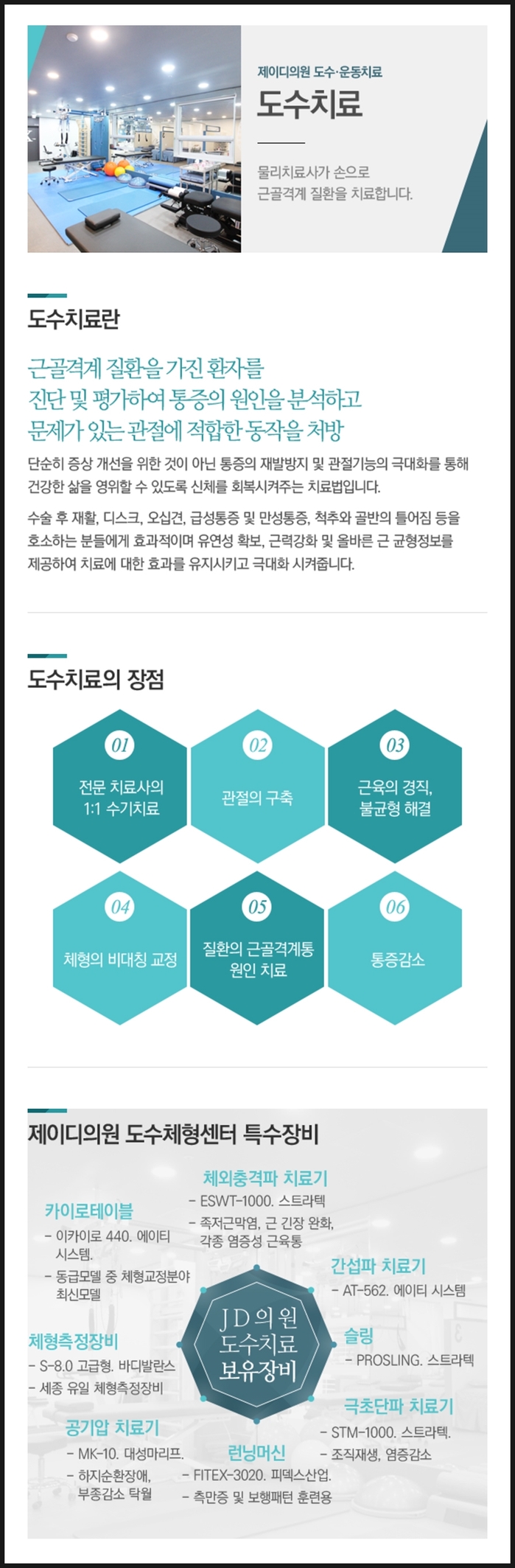 제이디의원 이미지