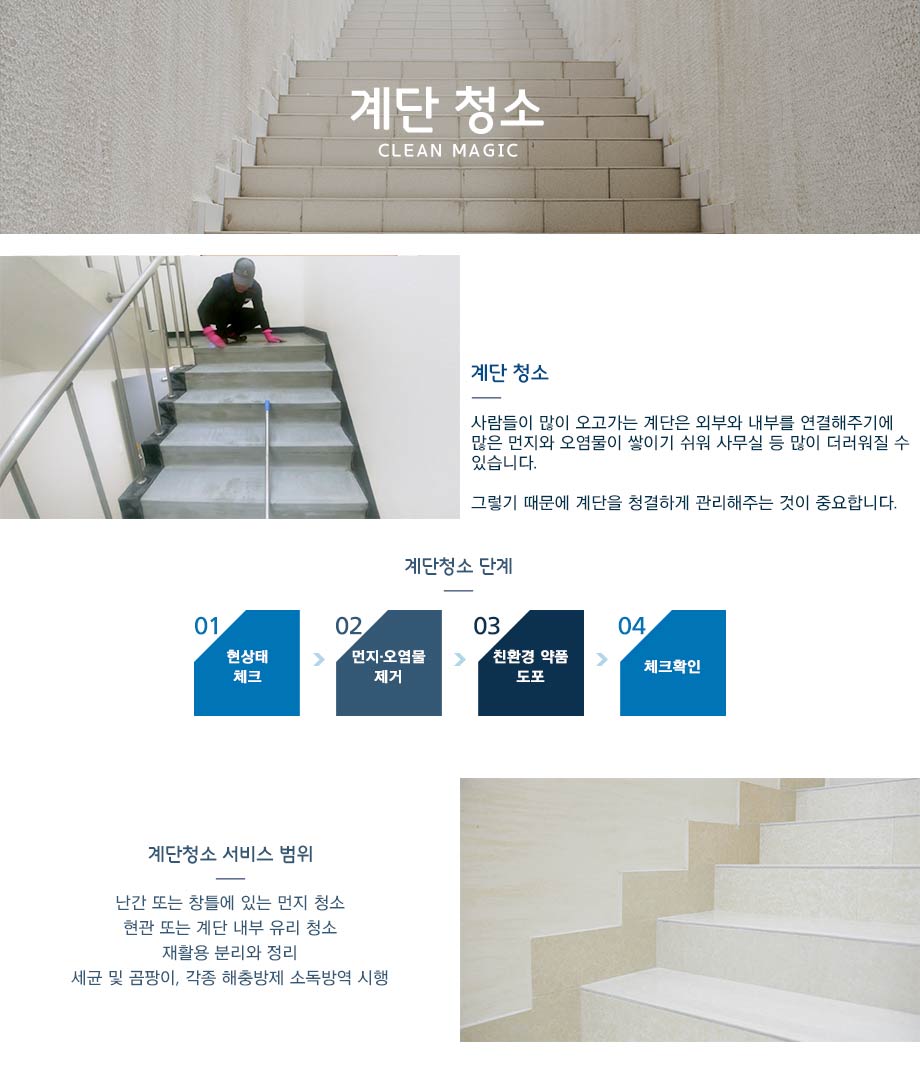 매직크리닝 이미지