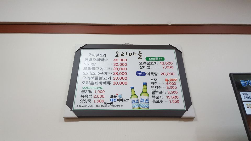 오리먹고갈비먹고 이미지