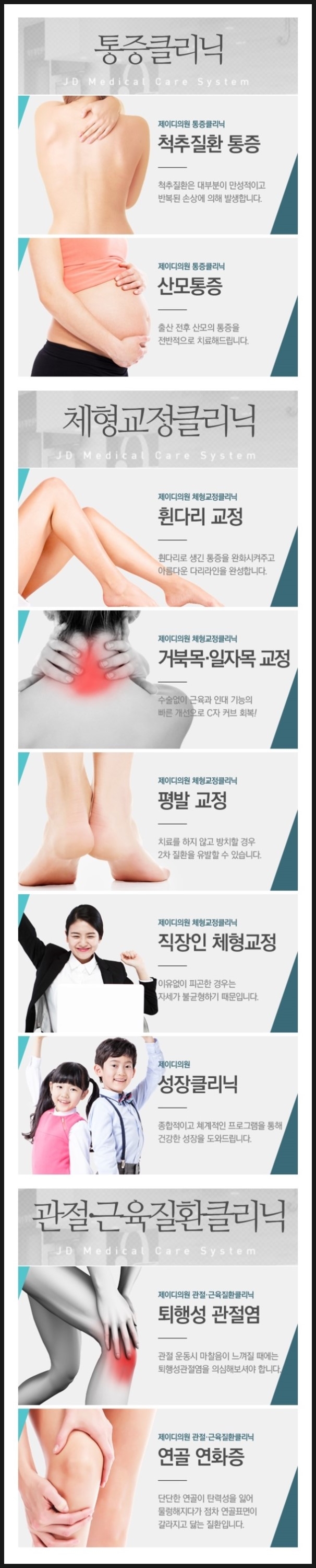 제이디의원 이미지