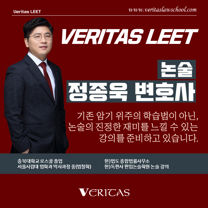베리타스에듀 이미지