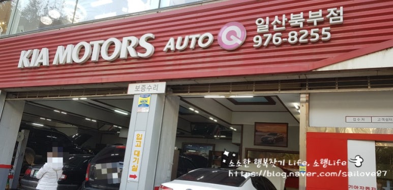 일산기아오토큐 이미지