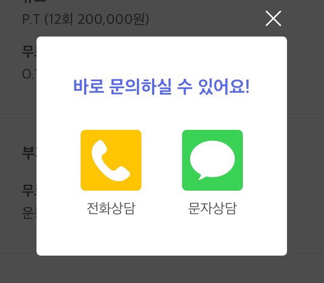 굿모닝휘트니스 이미지