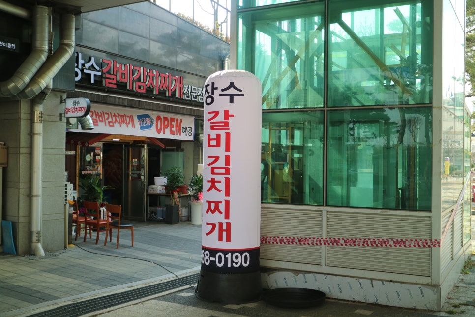 찌개장수 이미지
