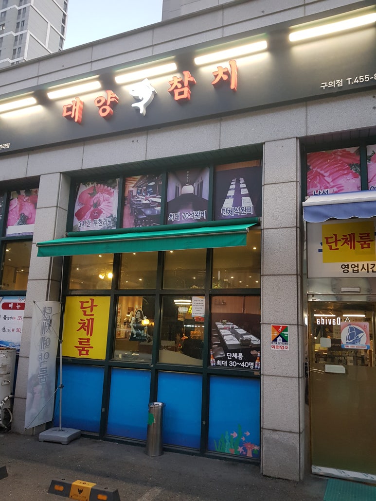 대양참치 이미지
