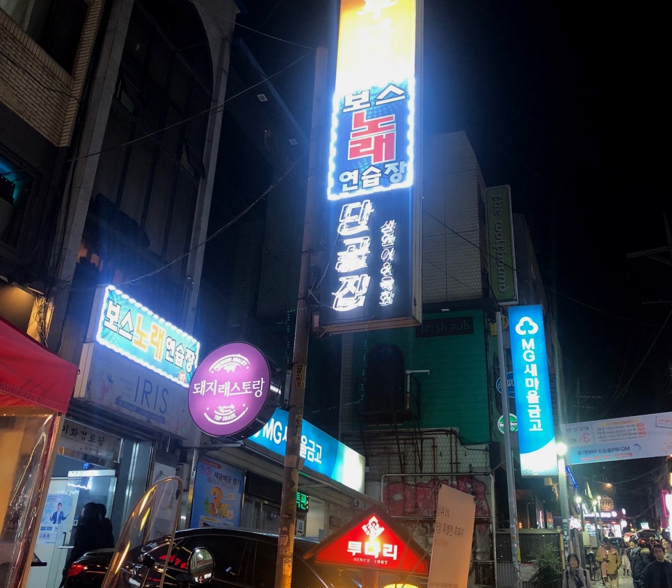 보스노래연습장 이미지