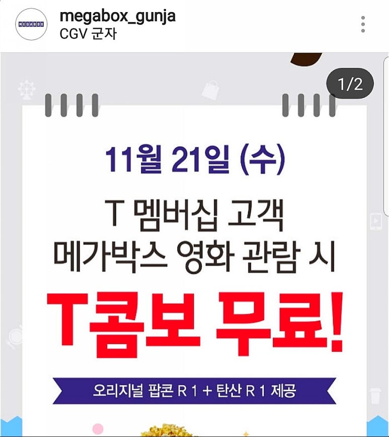 메가박스 군자3 이미지