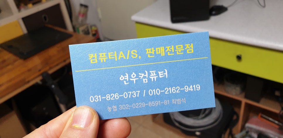연우컴퓨터 이미지