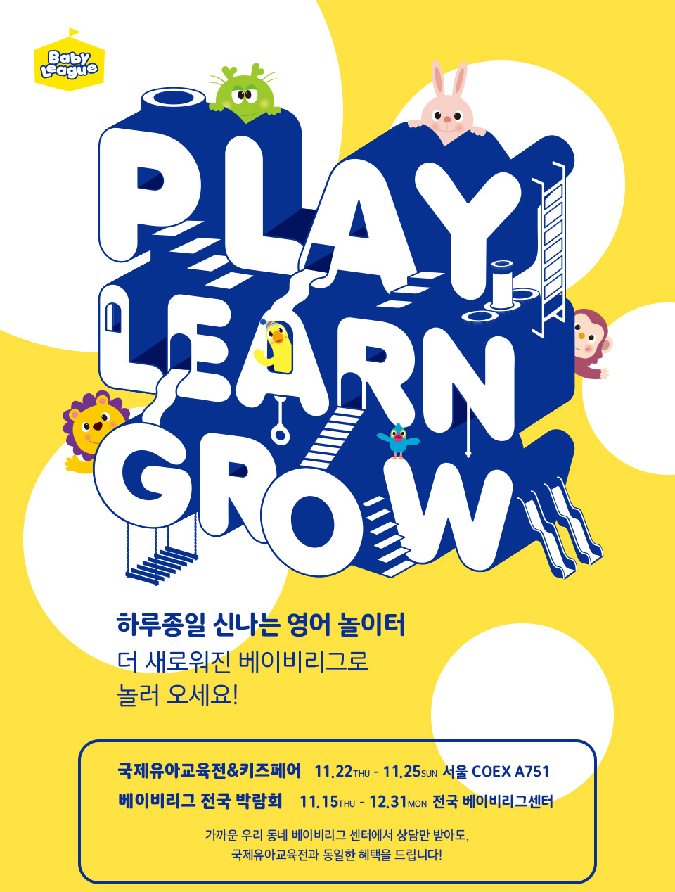 튼튼영어베이비리그광명센터 이미지