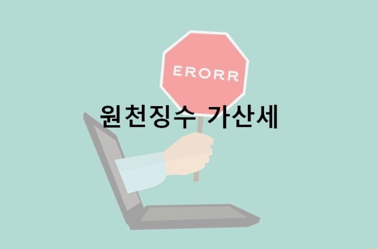 세무회계우주 이미지
