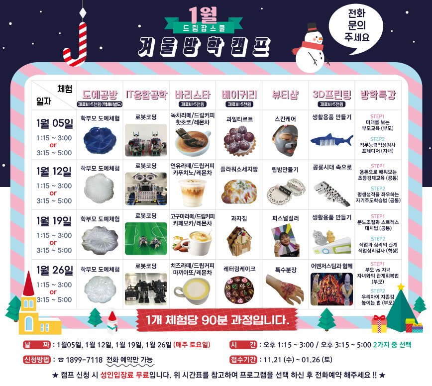 도예캠프 이미지