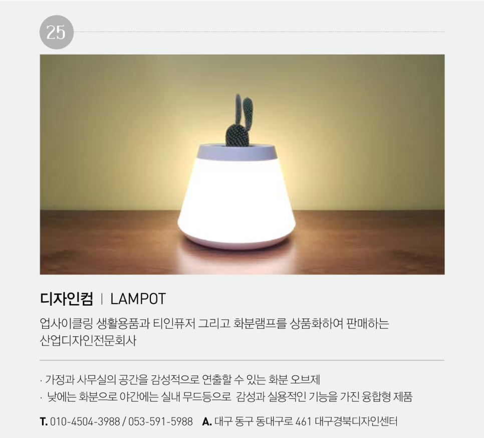 거인커뮤니케이션즈 이미지