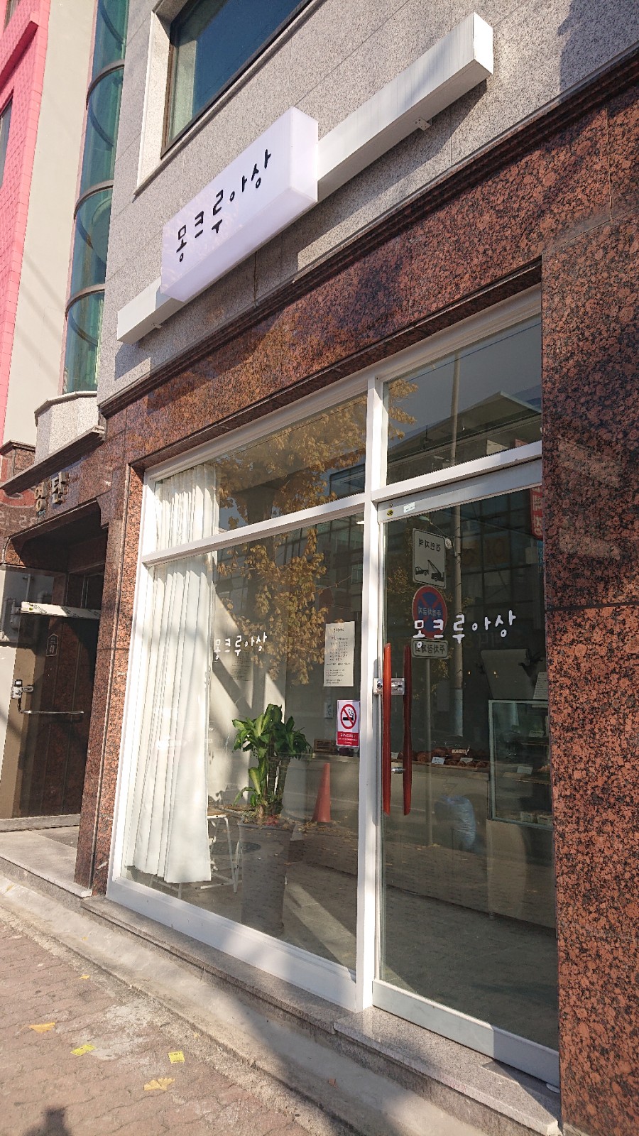 몽크루아상 이미지