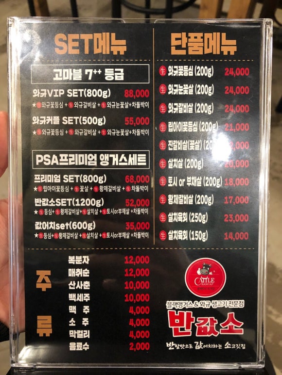 반값소 이미지