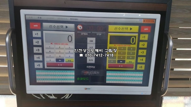 도깨비당구클럽 이미지