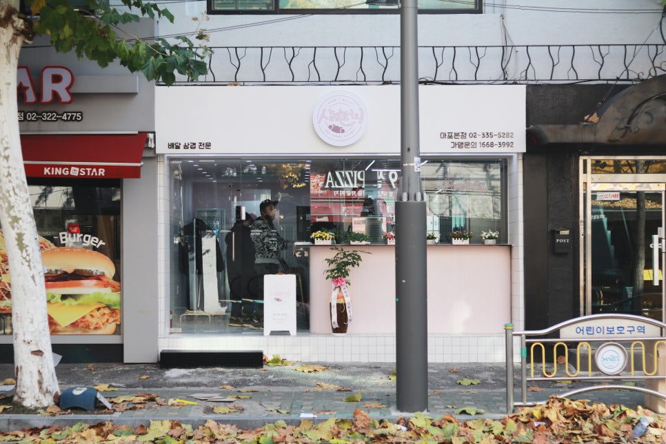 삼겹펀치 이미지