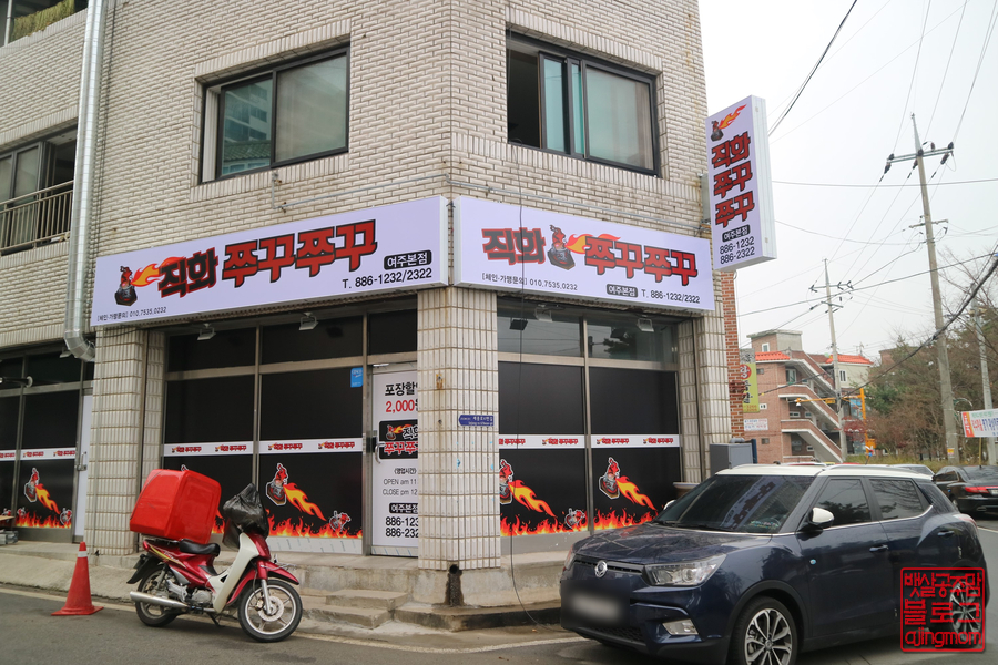 직화 쭈꾸쭈꾸 이미지
