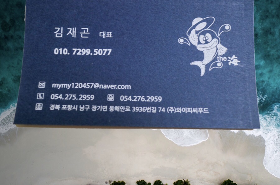 양포어장 이미지