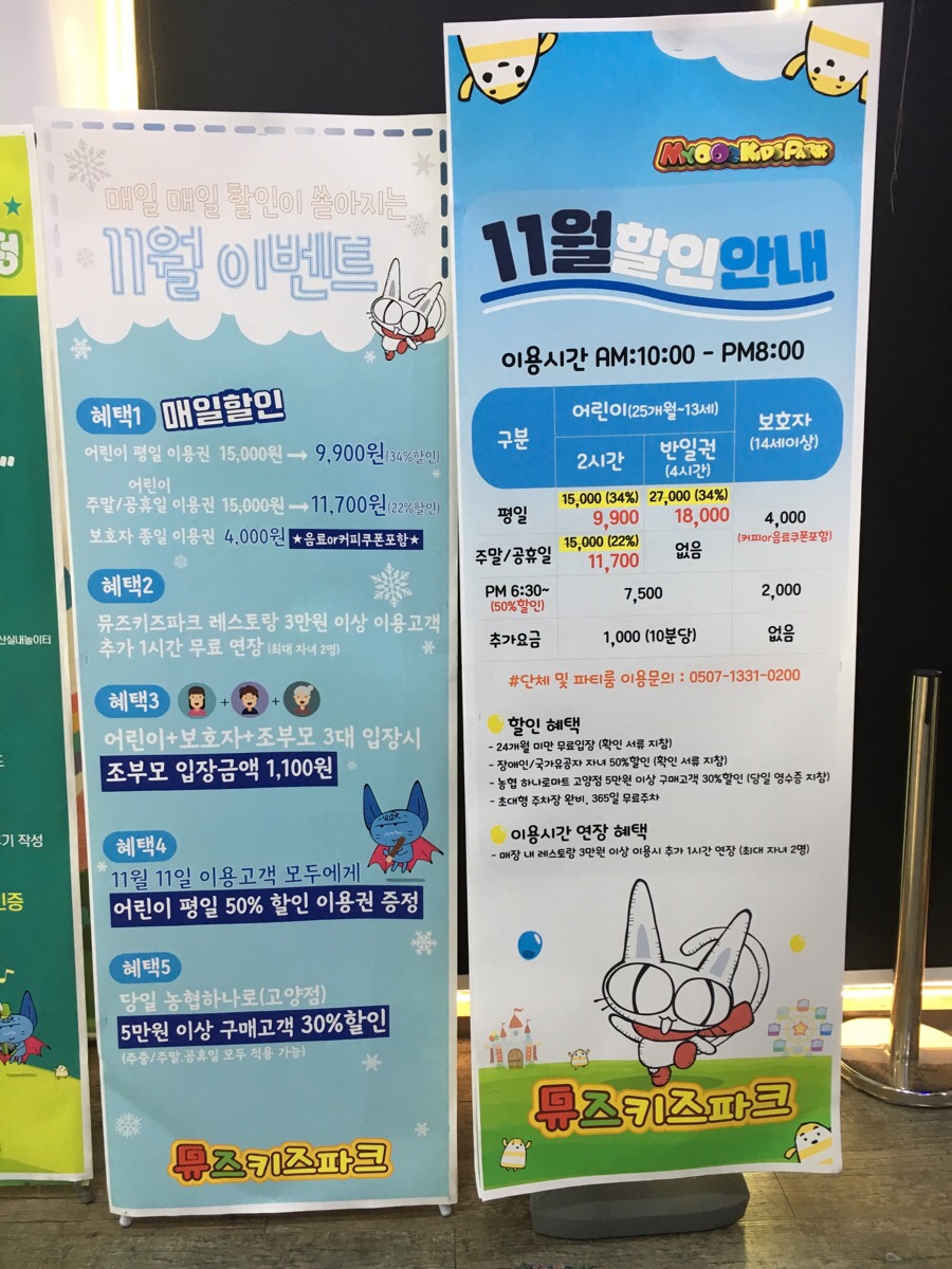 하나로뮤즈파크 이미지