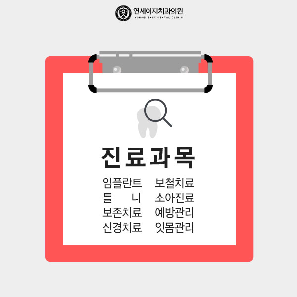 이지치과의원 이미지