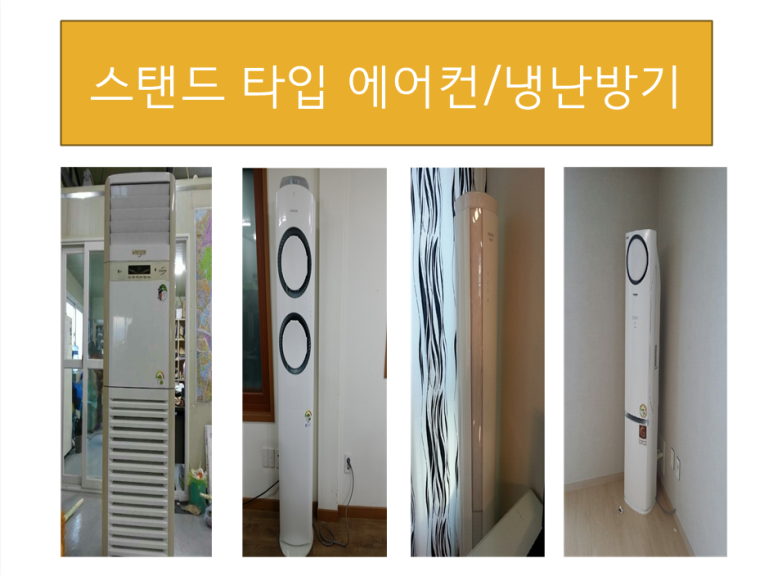 성북냉난방 이미지
