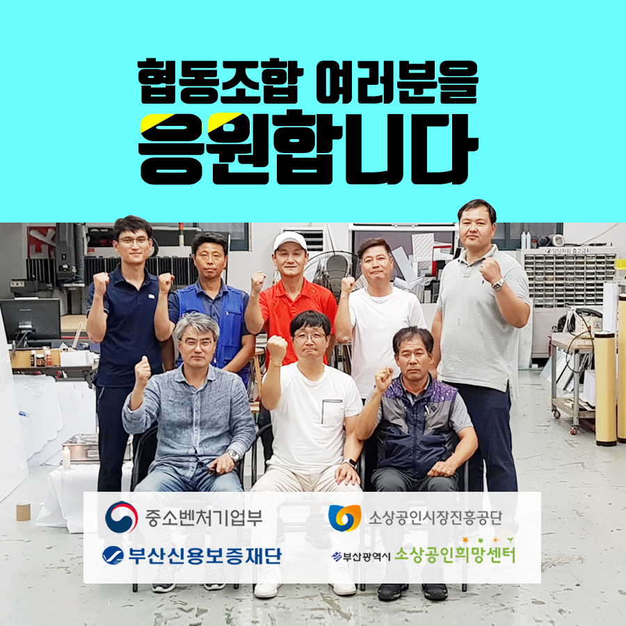 울산광고물협동조합 이미지