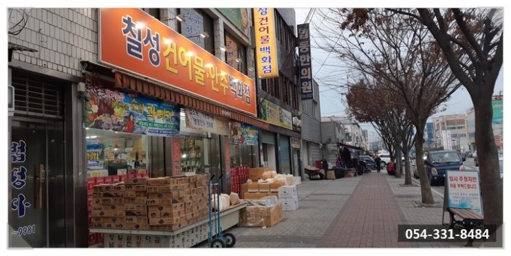 칠성건어물안주 이미지