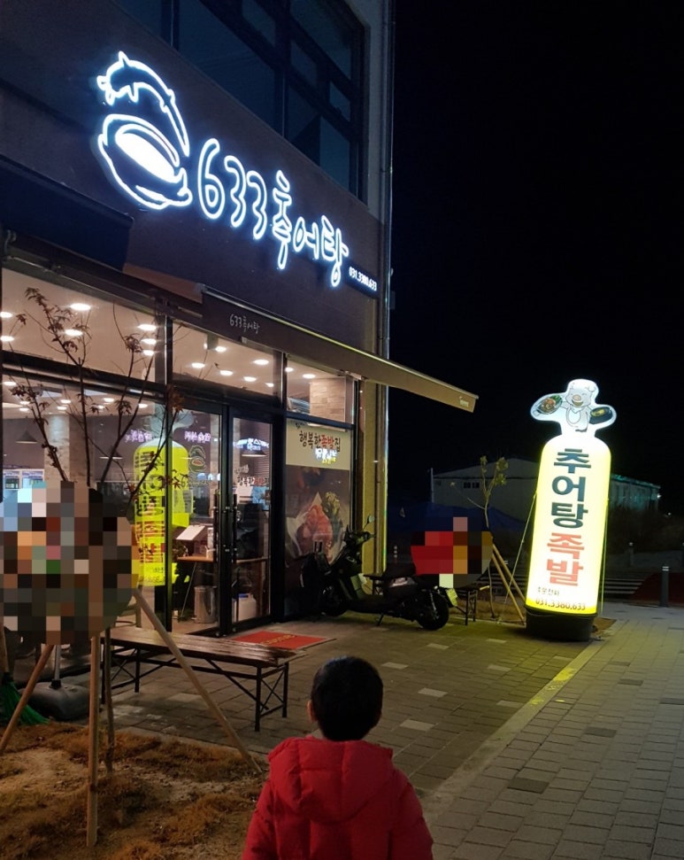 김이네행복한족발집 이미지