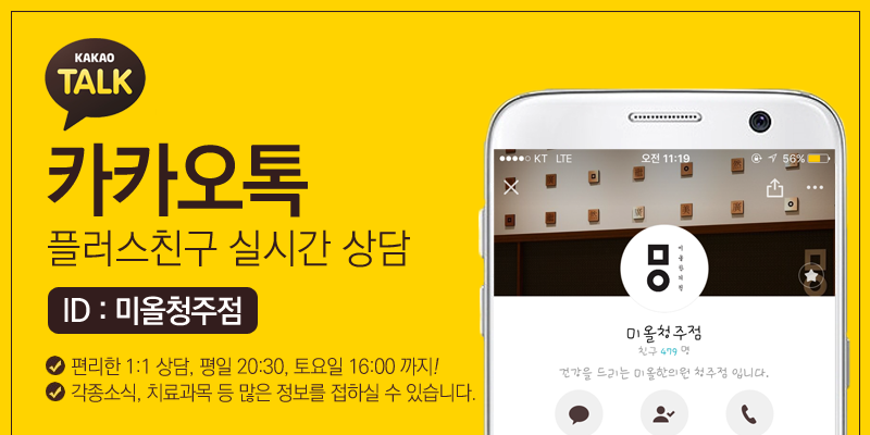 오송한의원 이미지