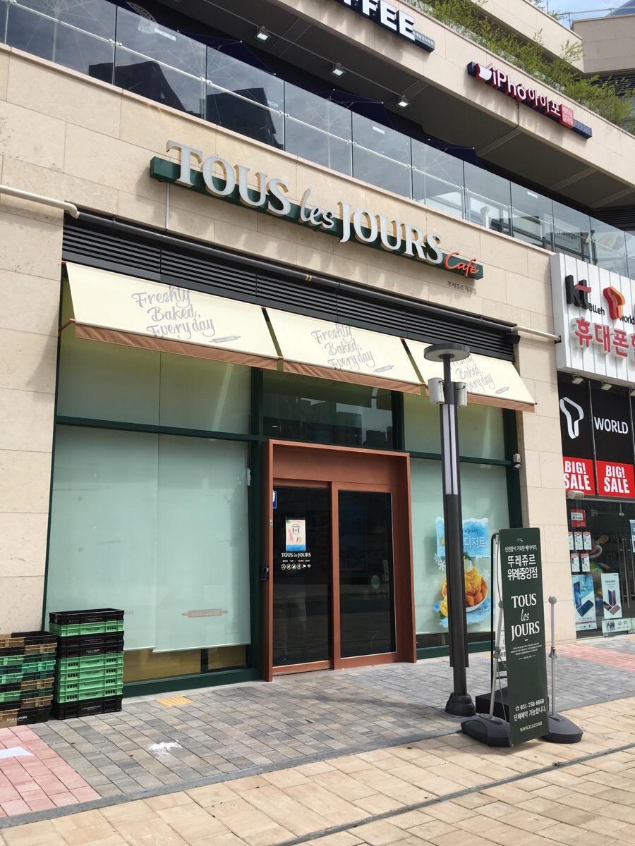 뚜레쥬르중앙점 이미지
