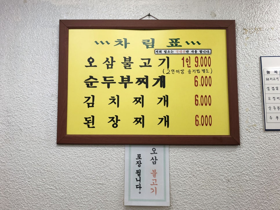 조양식당 이미지